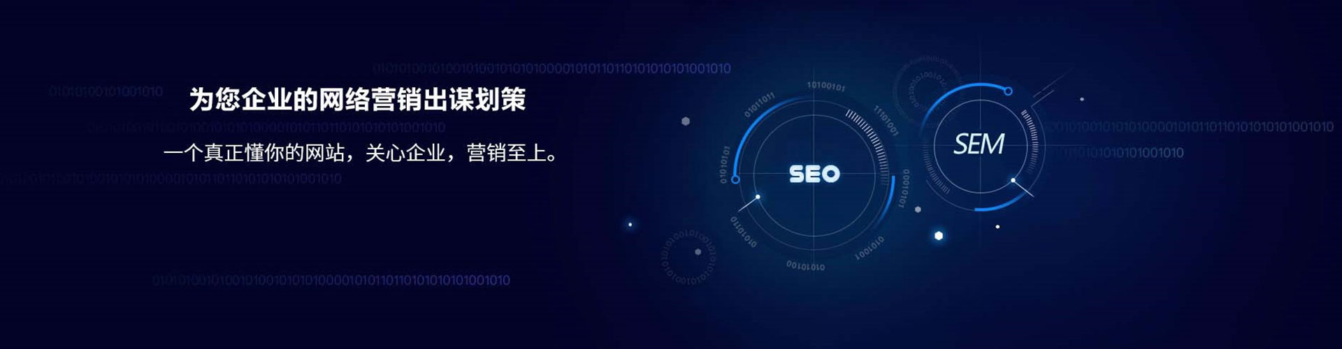 嘉兴sem代理